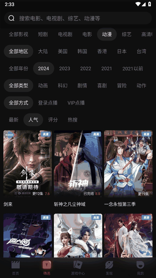 排行榜单页